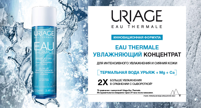 Представляем новинку! Увлажняющий КОНЦЕНТРАТ фото